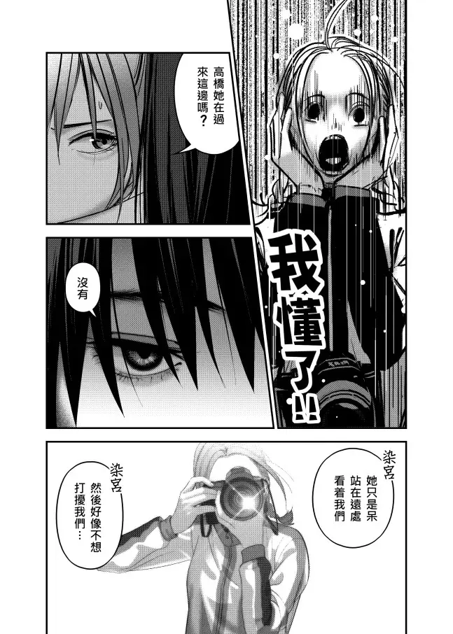 ［二］暖意 第9页