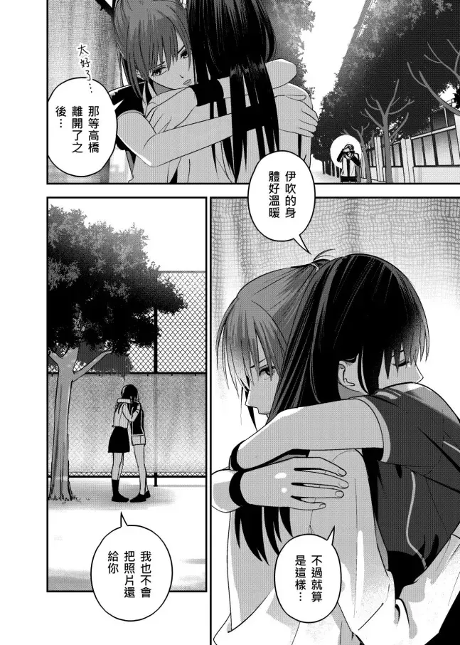 ［二］暖意 第10页