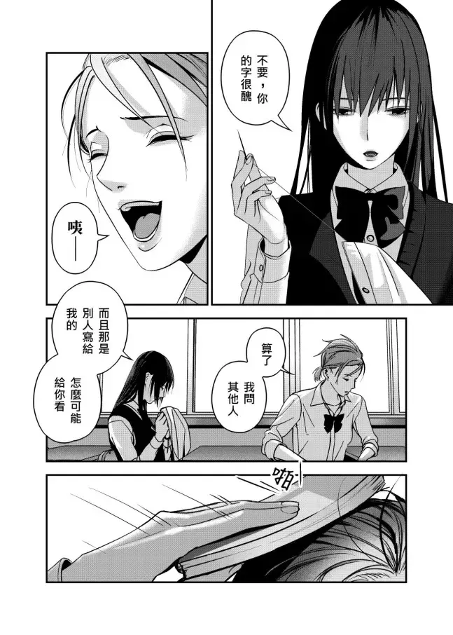 ［二］暖意 第12页
