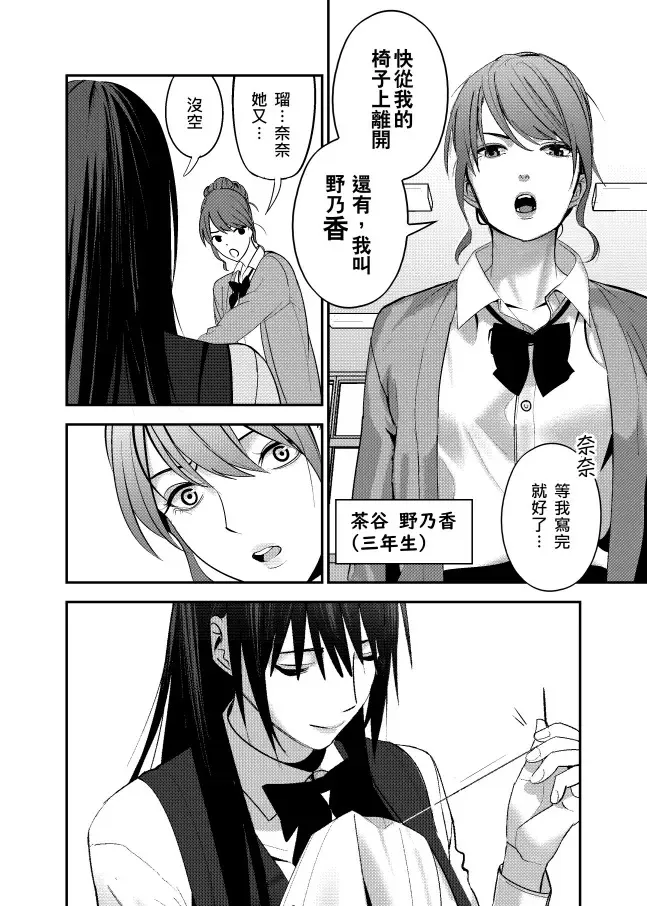［二］暖意 第14页