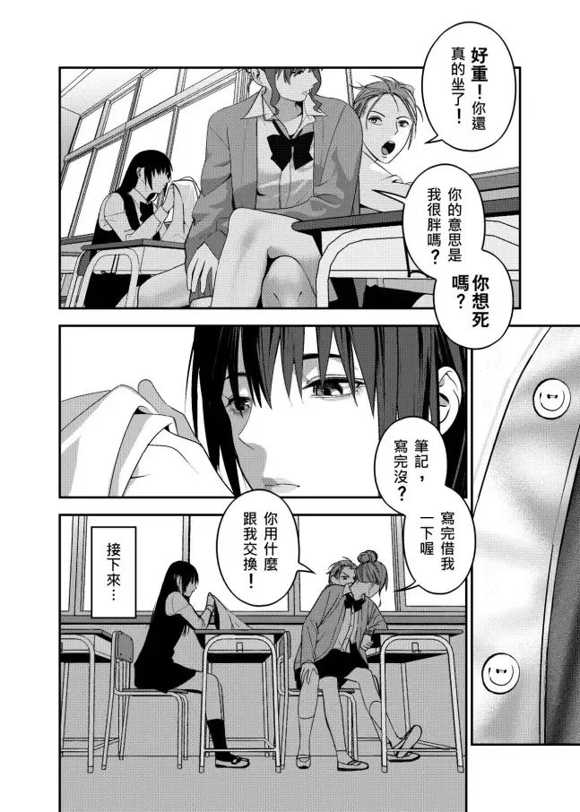 ［二］暖意 第16页