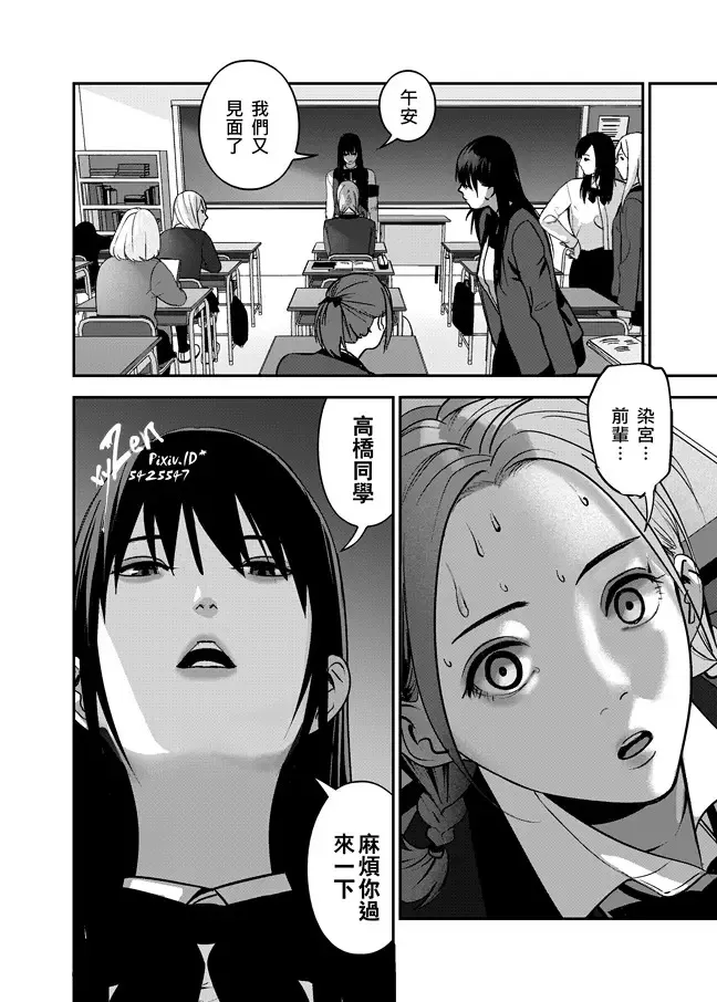 ［二］暖意 第18页