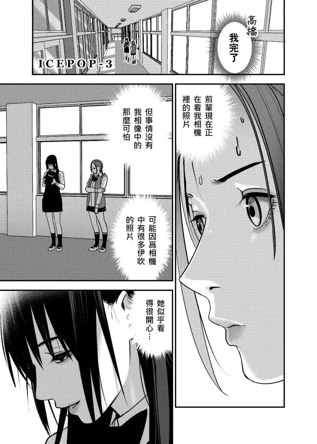 ［三］慌了 第1页