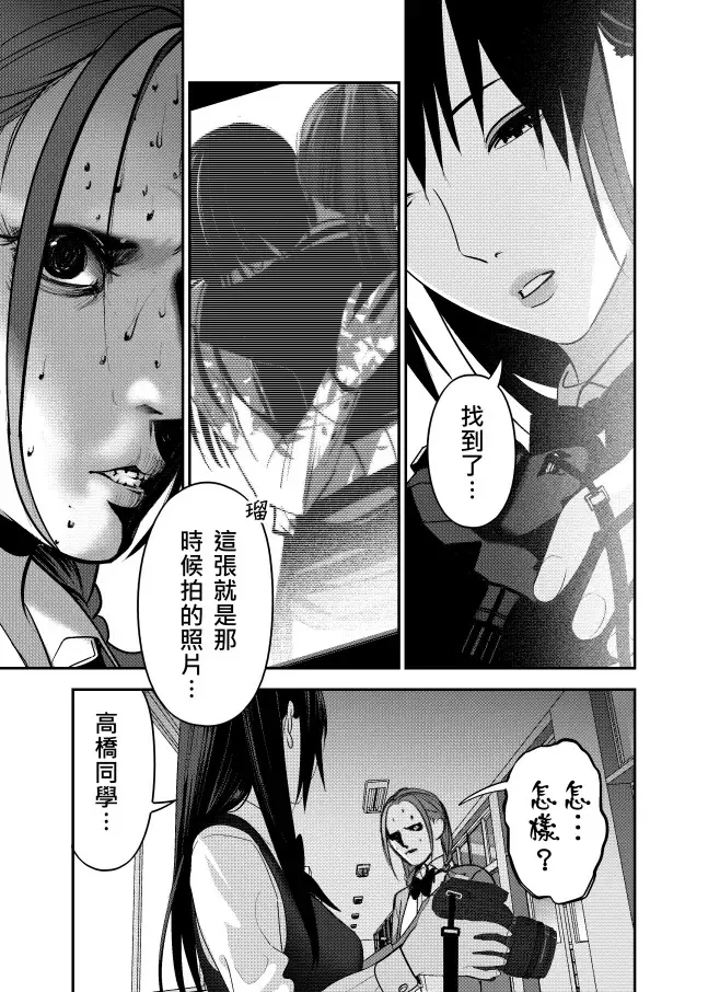 ［三］慌了 第3页