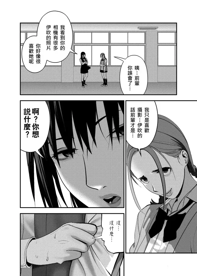 ［三］慌了 第4页