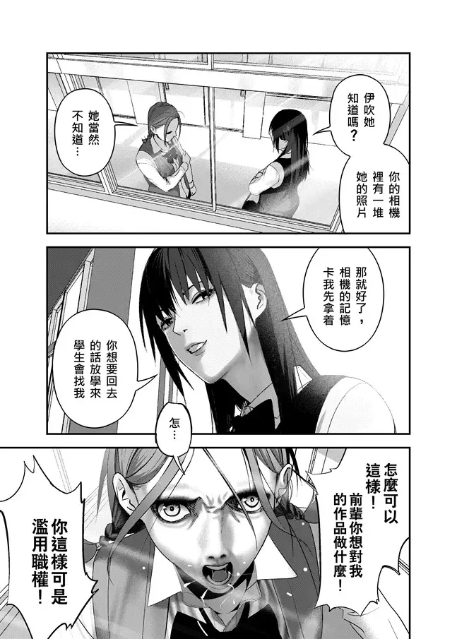［三］慌了 第5页