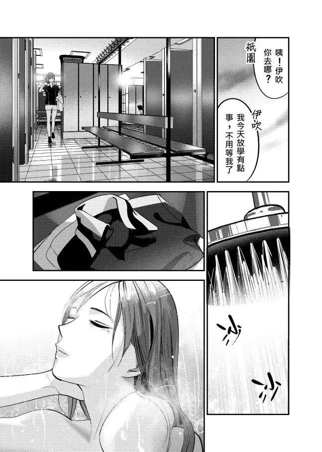 ［三］慌了 第13页