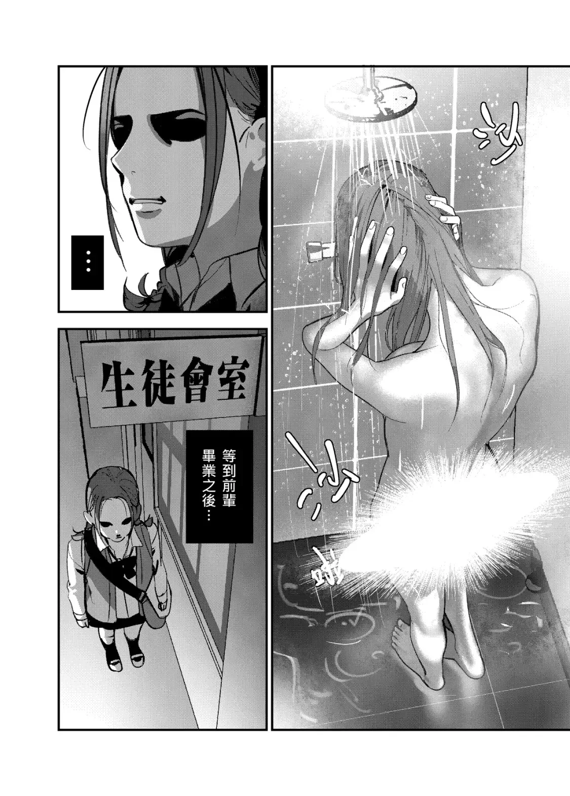 ［三］慌了 第14页