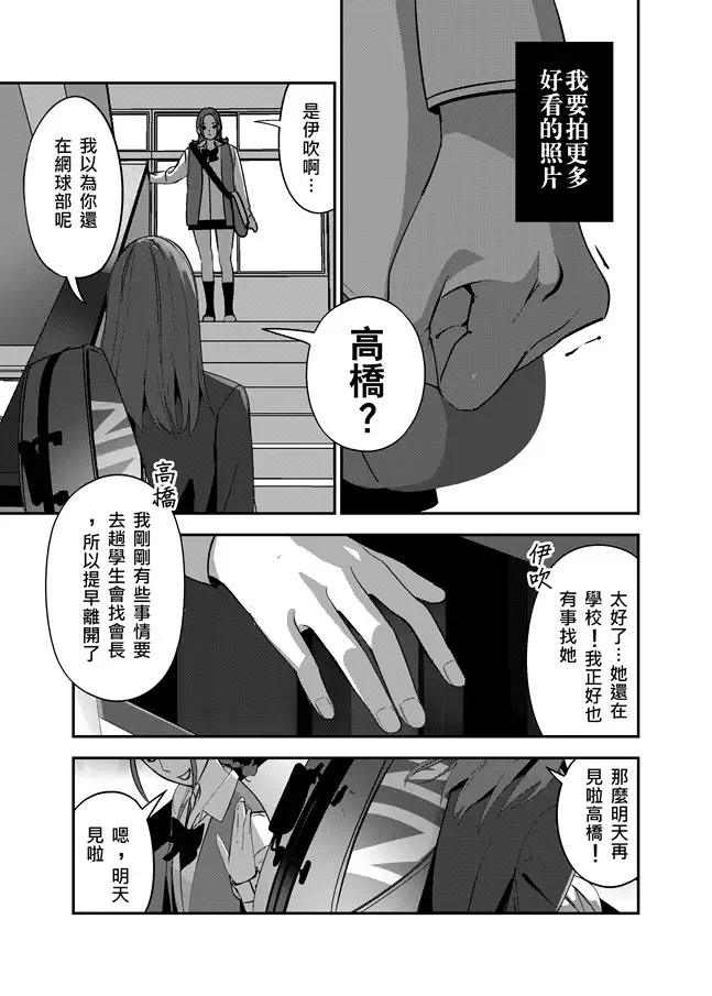 ［三］慌了 第15页