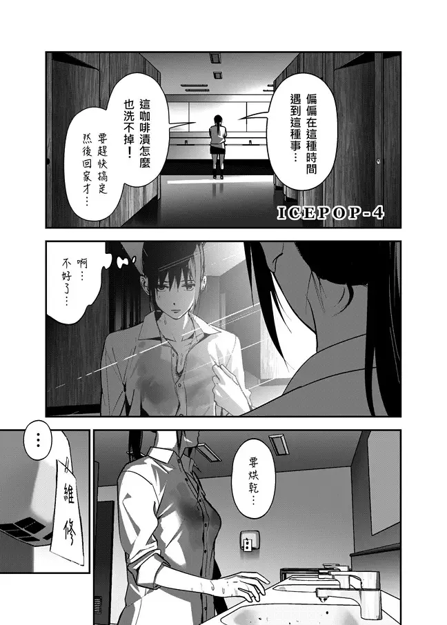 ［三］慌了 第19页