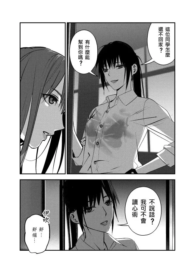 ［四］腦洞 第3页