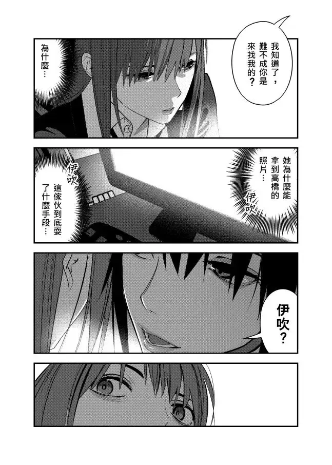 ［四］腦洞 第4页