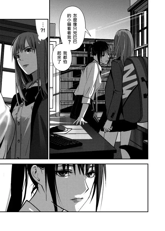 ［四］腦洞 第5页
