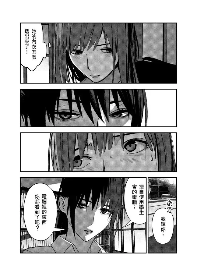 ［四］腦洞 第6页