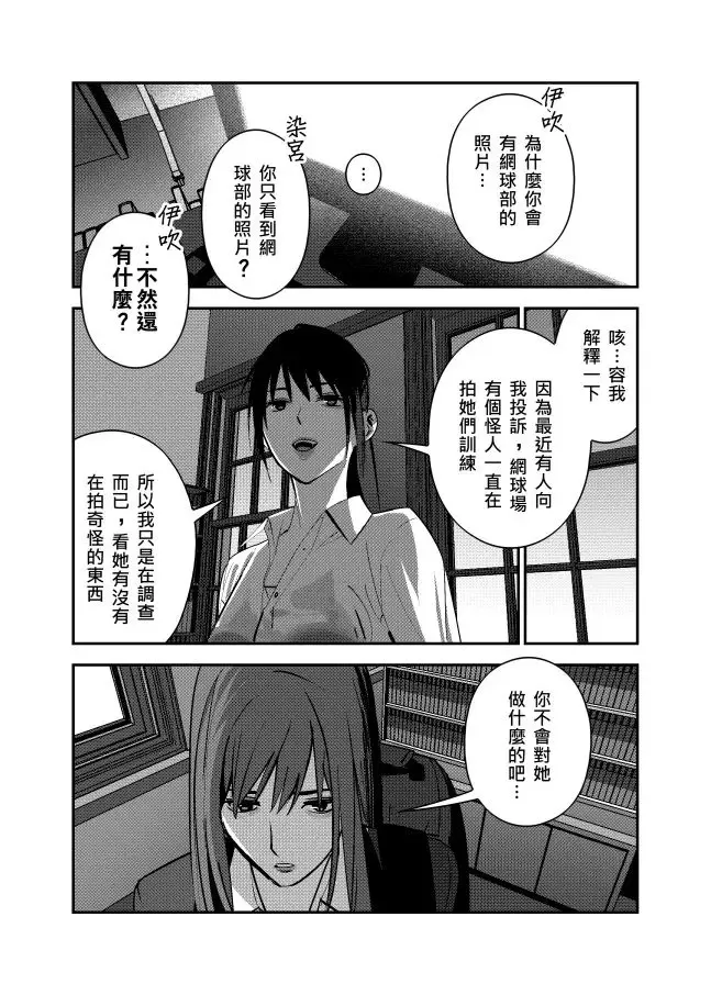［四］腦洞 第7页