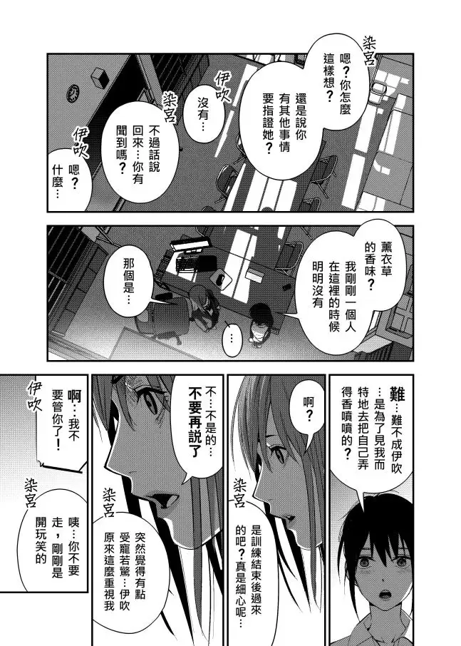 ［四］腦洞 第8页