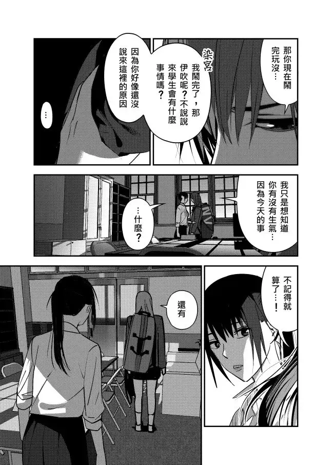 ［四］腦洞 第9页