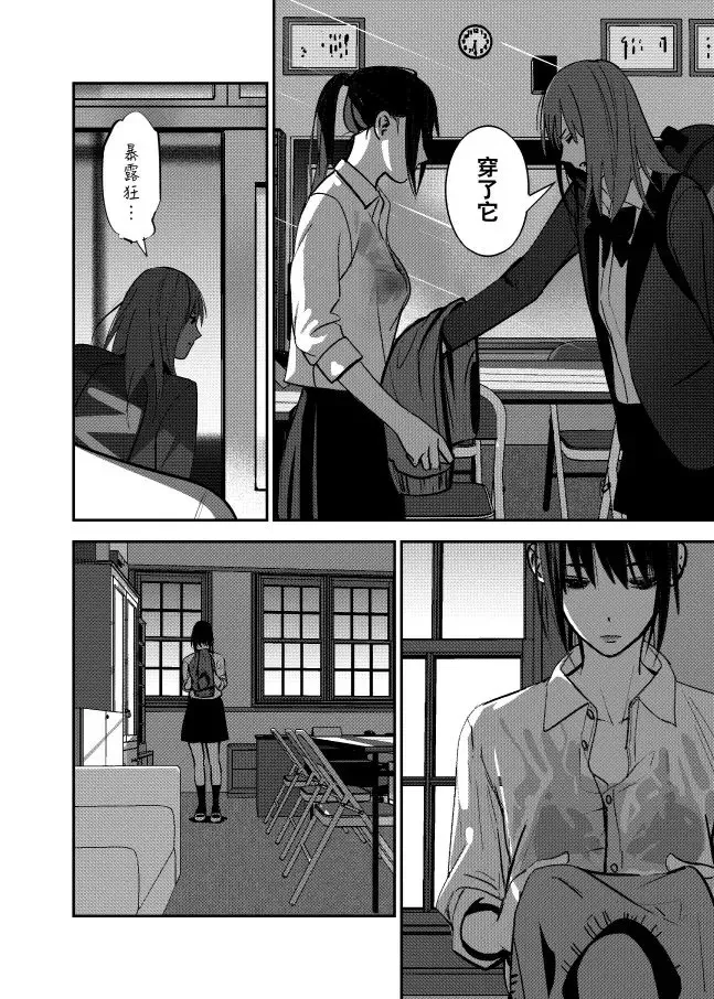 ［四］腦洞 第10页