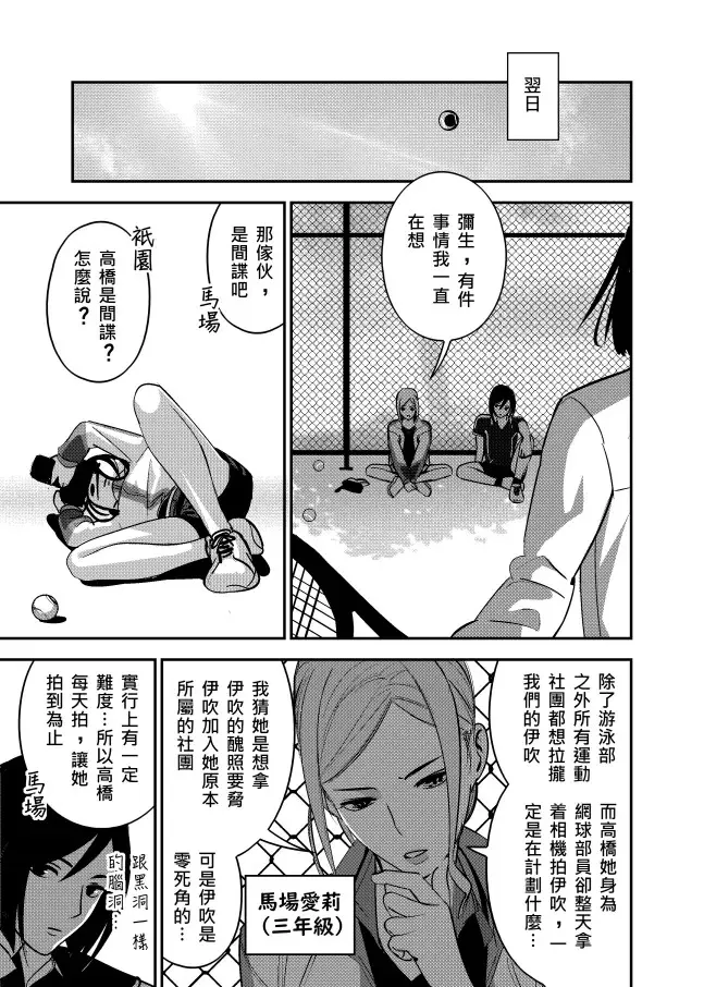 ［四］腦洞 第11页