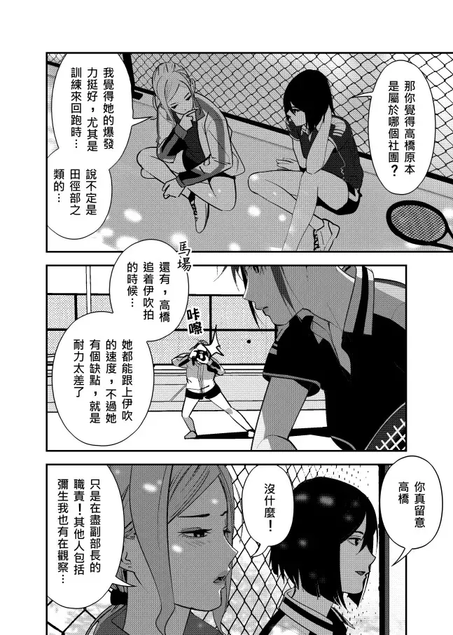 ［四］腦洞 第12页