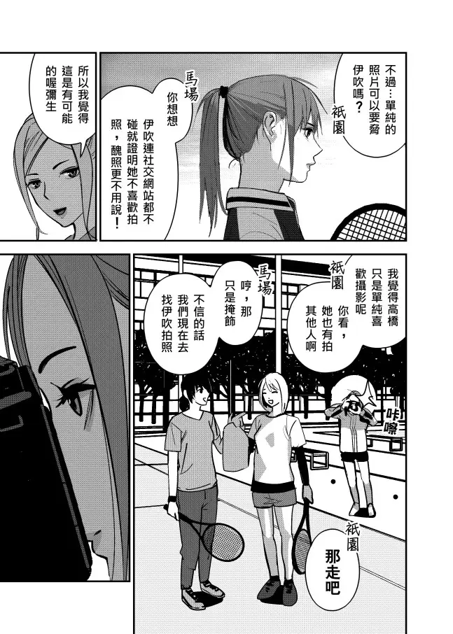 ［四］腦洞 第13页