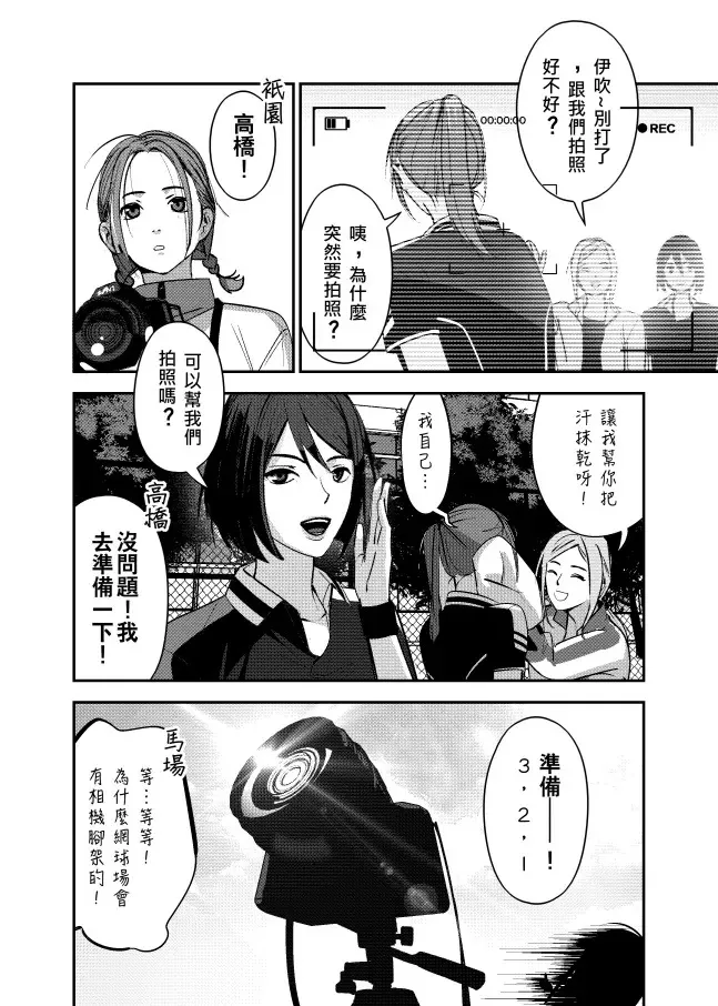 ［四］腦洞 第14页