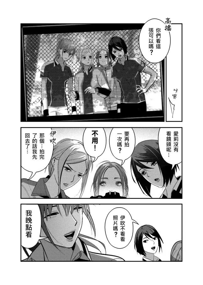 ［四］腦洞 第15页