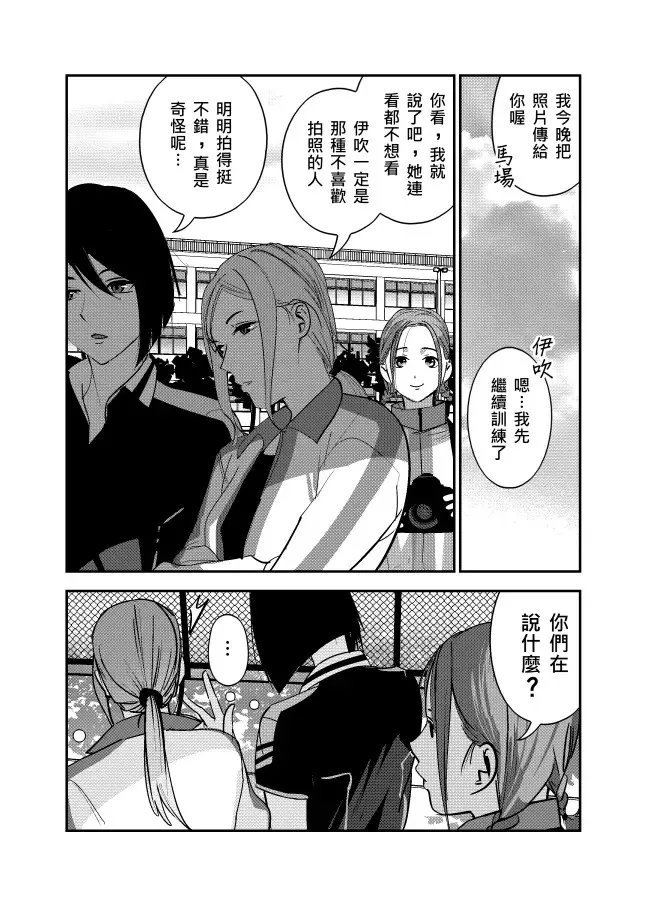 ［四］腦洞 第16页