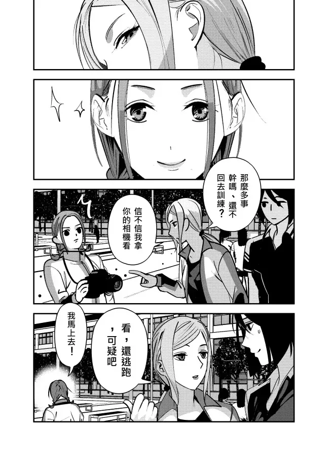 ［四］腦洞 第17页