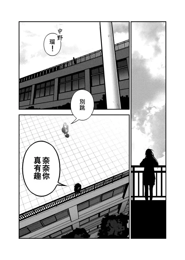 ［五］頂樓 第3页