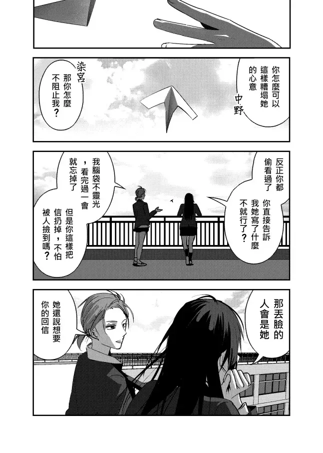 ［五］頂樓 第7页
