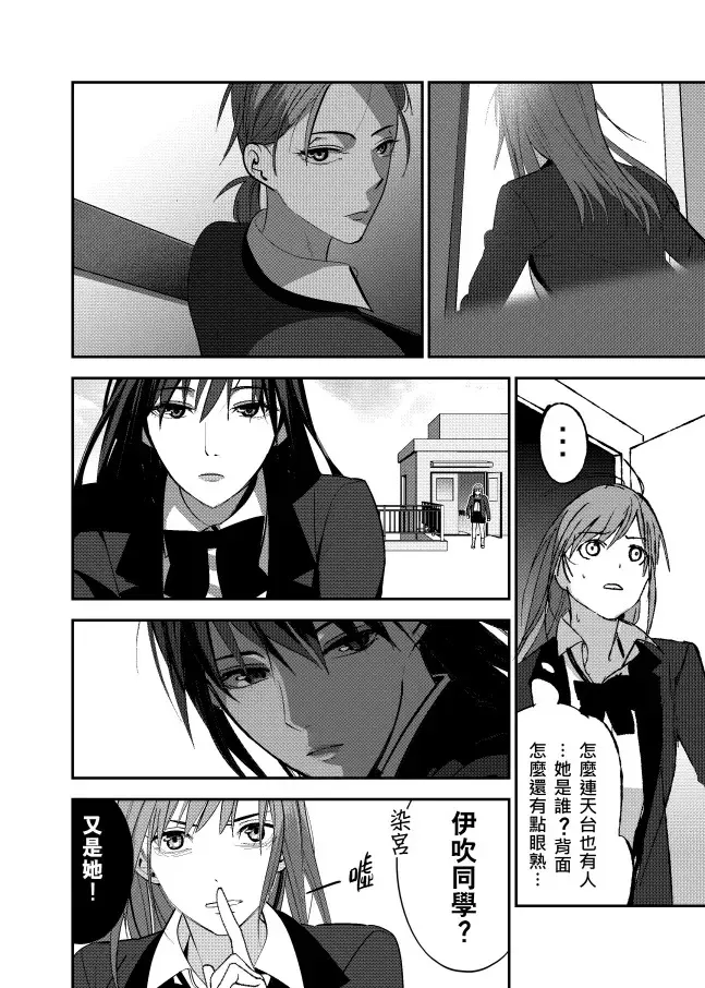 ［五］頂樓 第10页
