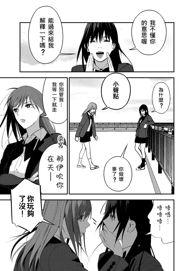 ［五］頂樓 第11页