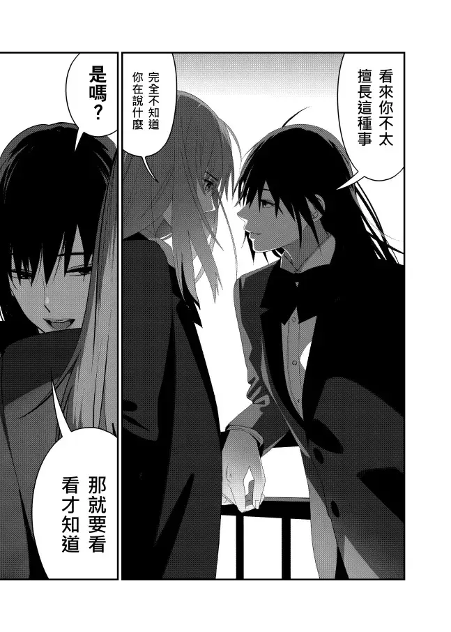［五］頂樓 第13页