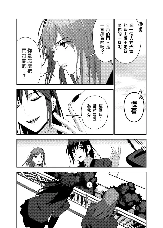 ［五］頂樓 第16页