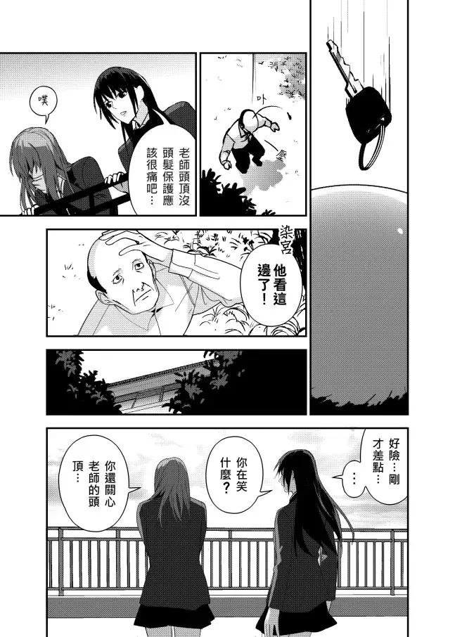 ［五］頂樓 第17页