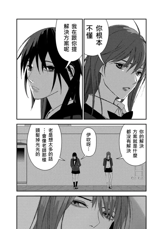 ［六上］事 第2页