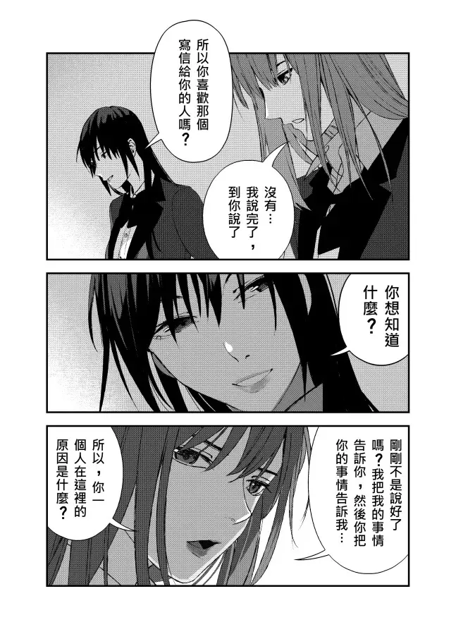 ［六上］事 第3页