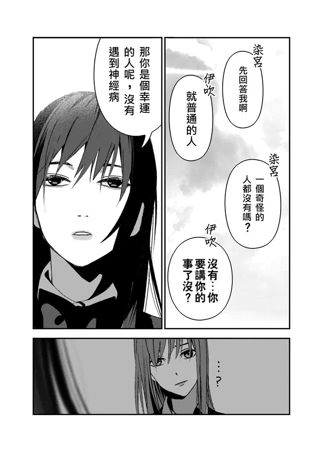 ［六上］事 第6页