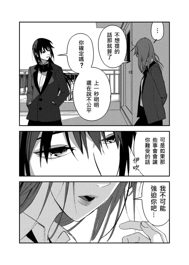［六上］事 第8页