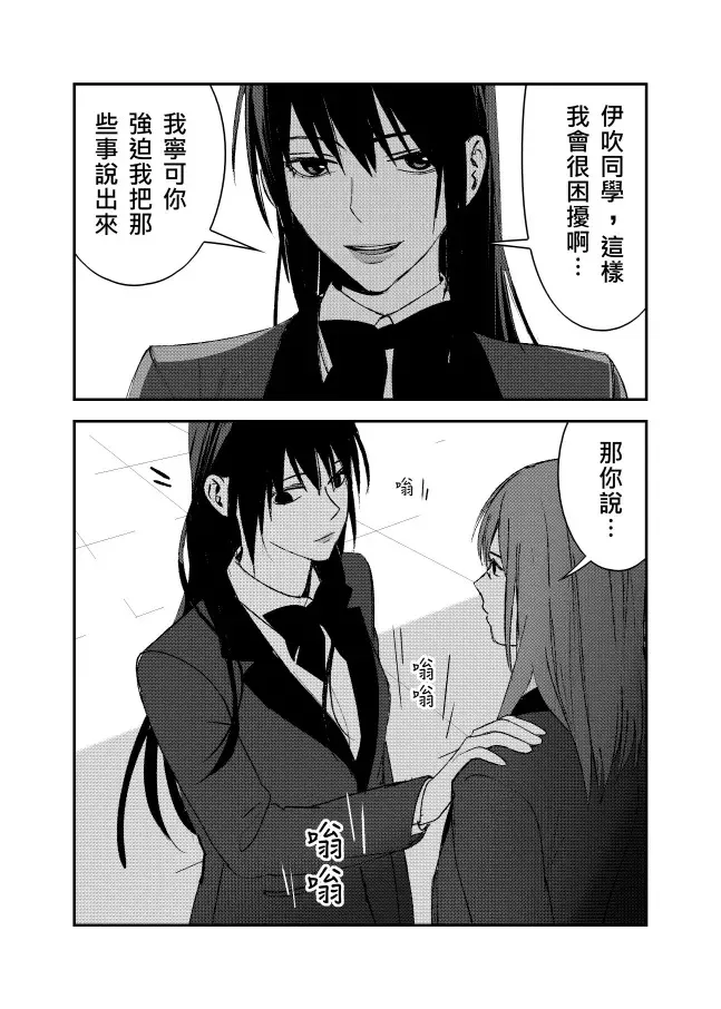 ［六上］事 第10页