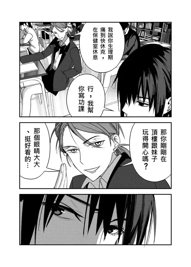 ［六下］事 第3页