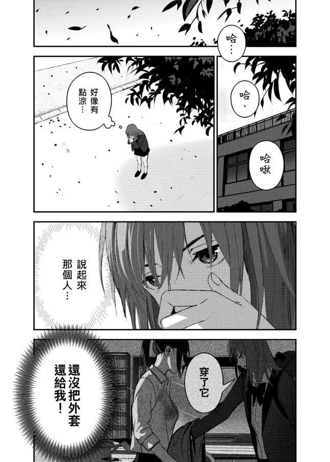 ［七上］外套 第2页