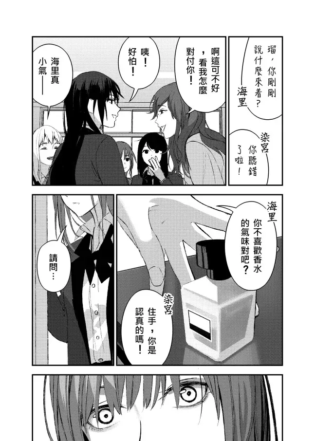 ［七上］外套 第3页