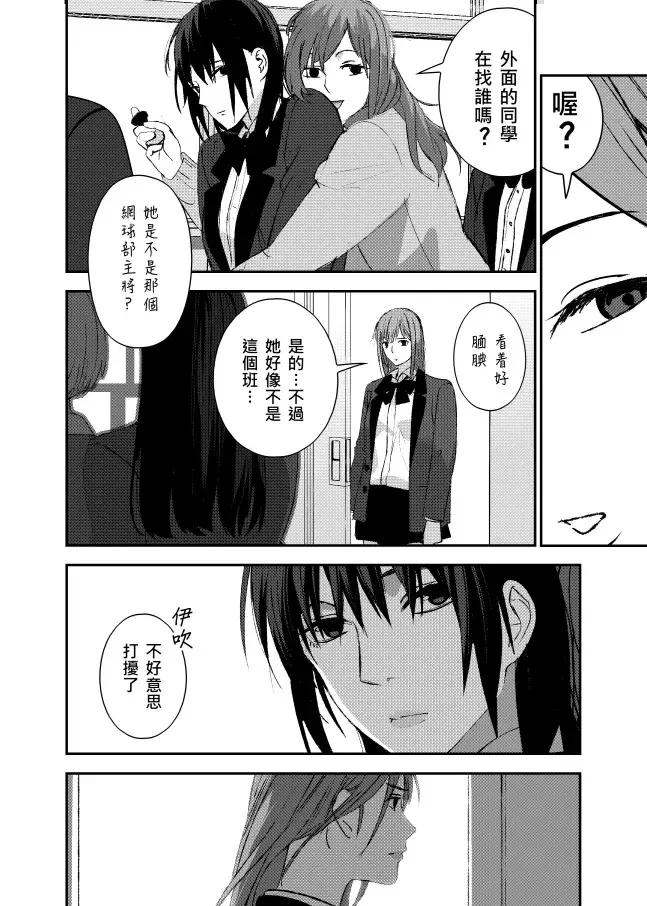 ［七上］外套 第4页