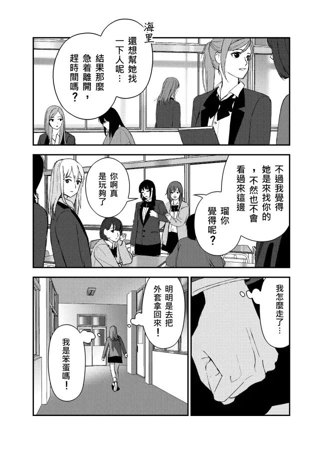 ［七上］外套 第5页