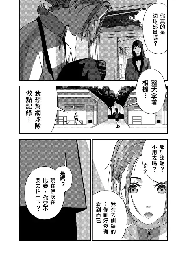 ［七上］外套 第7页