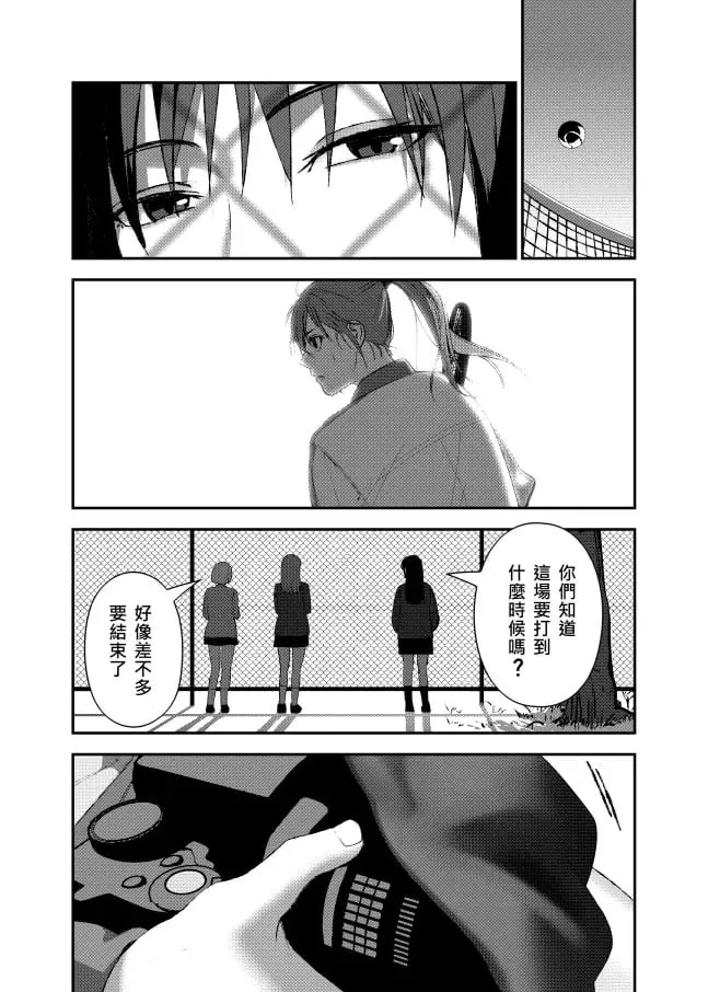 ［七下］外套 第1页