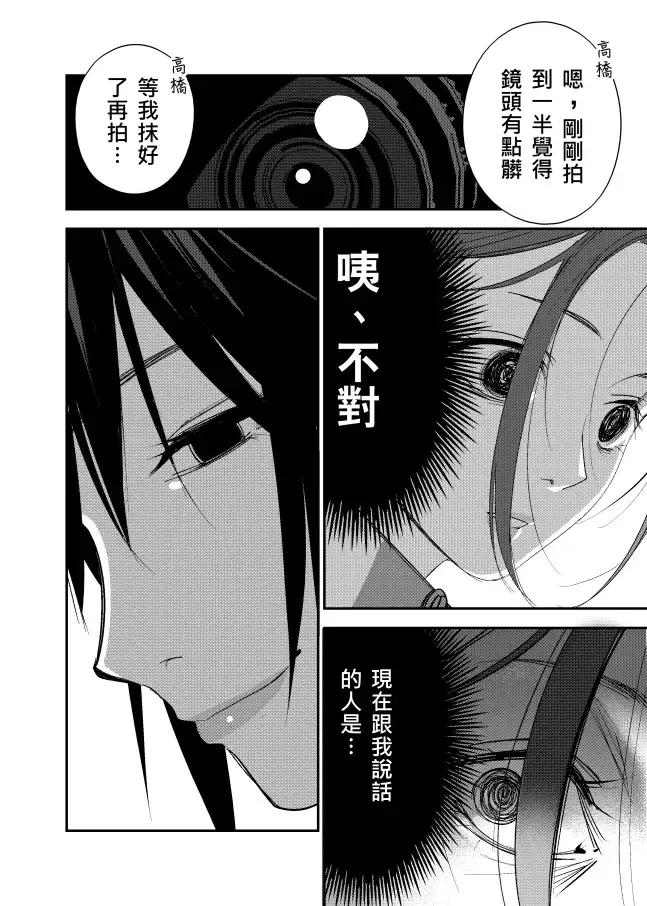 ［七下］外套 第3页