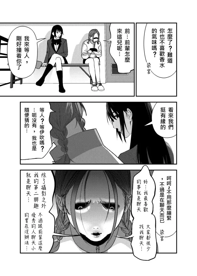 ［七下］外套 第4页